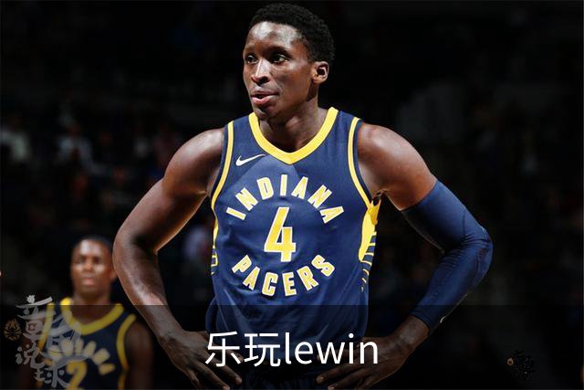 乐玩lewin
